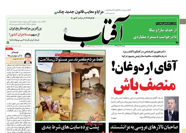 AftabYazd