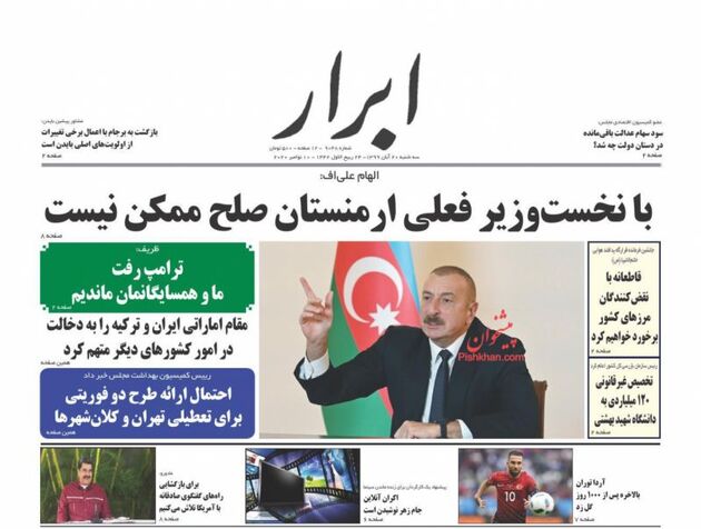 AbrarNews_s