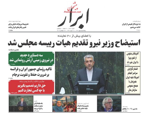 AbrarNews