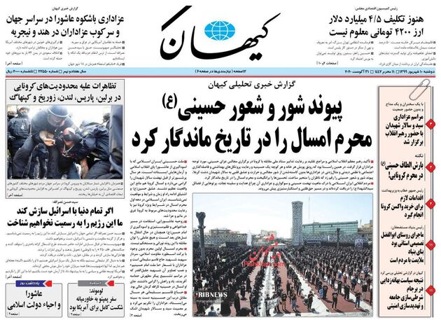 KayhanNews