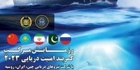 ورود ناوهای چین و روسیه به آب‌های ایران