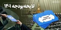 سیگنال بدبینانه بودجه به بورس 