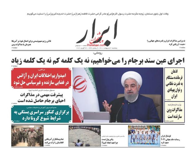 AbrarNews