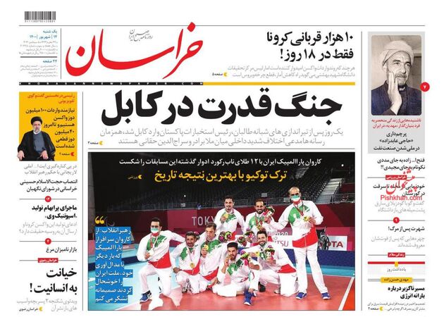 khorasannews
