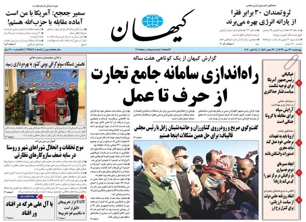 KayhanNews