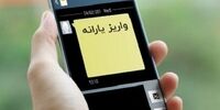 زمان قطعی واریز یارانه فروردین 1402 اعلام شد