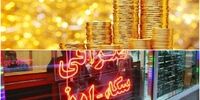 قیمت سکه 14 میلیون تومان می‌شود؟/ 5 پیش‌بینی از بازار سکه