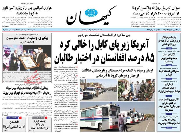 KayhanNews