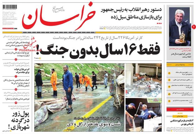 khorasannews
