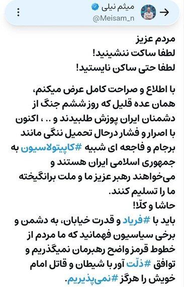 سخنگویان خودخوانده نظام؛ دلواپسان به میدان آمدند/ شورش نبویان و شرکا حالا علیه مذاکرات قالیباف
