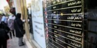 احتیاط معامله‌گران ارز در آستانه تعطیلات