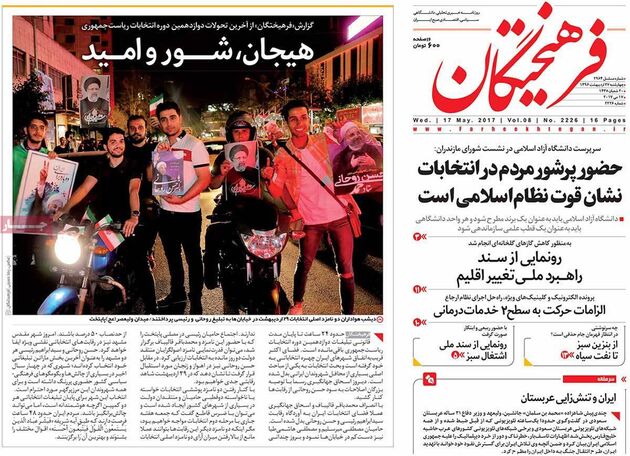 صفحه اول روزنامه های چهارشنبه 27 اردیبهشت