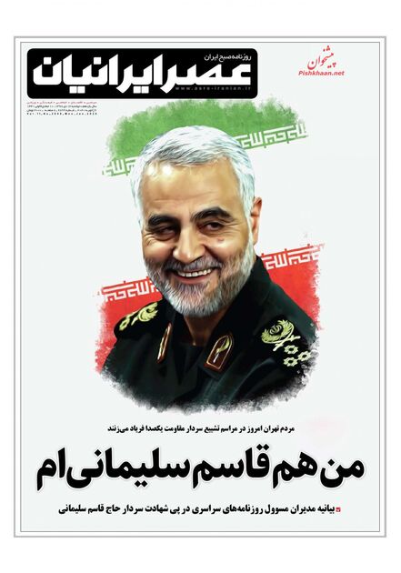AsreIranian