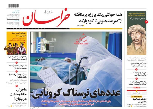 khorasannews