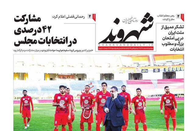 Shahrvand