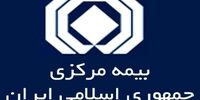 اطلاعیه مهم درباره ارزیابی خسارت خودروهای آسیب‌دیده در جنگ اسرائیل