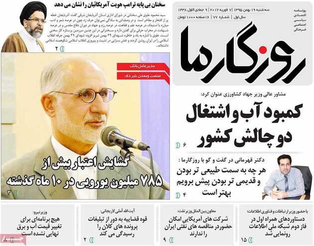 صفحه اول روزنامه های سه شنبه 19 بهمن