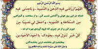 دعای روز سوم ماه مبارک رمضان