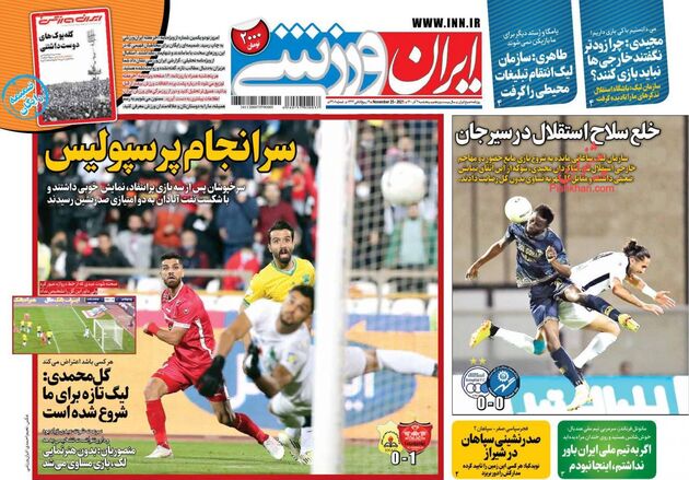 IranSport