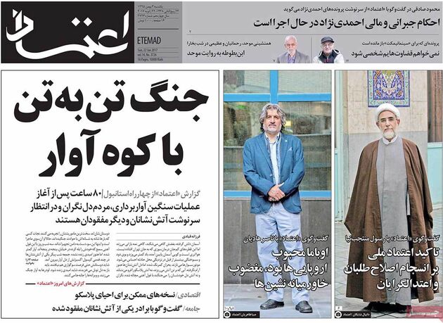 صفحه اول روزنامه های یکشنبه 3 بهمن