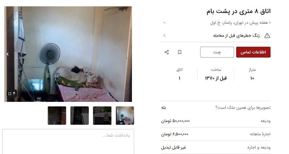 آگهی اجاره