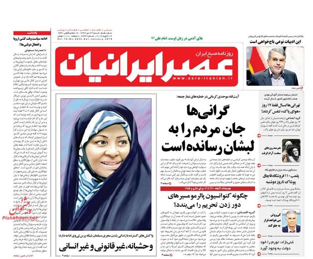 AsreIranian