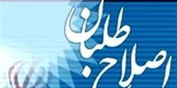 از اصلاح طلبان دیگر کاری ساخته نیست /نظام دیگر اصلاح طلبان را نمی خواهد /رهبران اصلاحات درگیر تعصبات قبیله ای شده اند