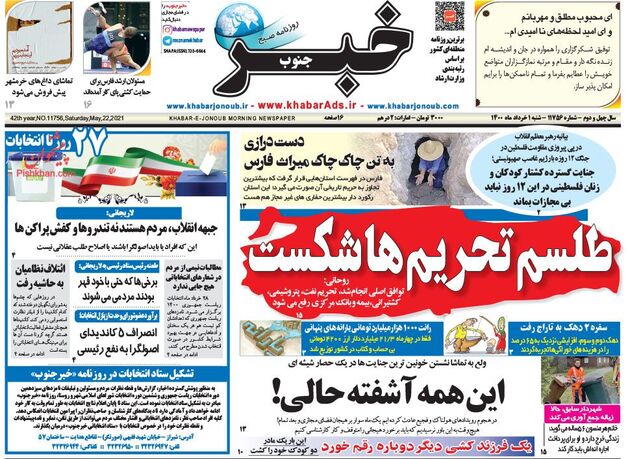 KhabarJonoub
