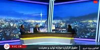 بگومگوی نمایندگان کارگران و کارفرمایان بر سر دستمزد در پخش زنده/ نماینده کارفرمایان: حوزه کارگری هر توافقی با دولت برای افزایش دستمزد کند، قبول داریم+فیلم