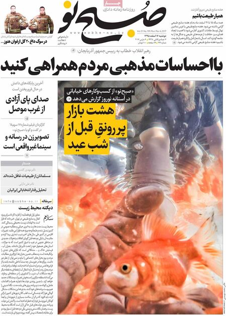 صفحه اول روزنامه های دوشنبه 16 اسفند