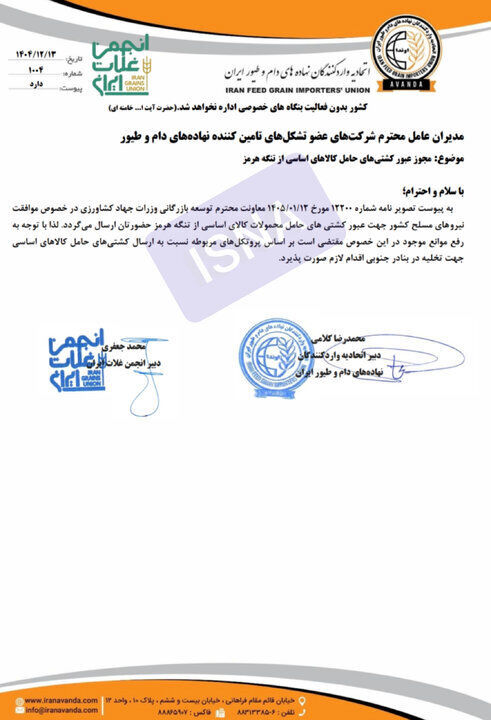 مجوز عبور برای این کشتی ها از تنگه هرمز صادر شد + جزئیات