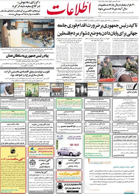 اطلاعات 9بهمن 1380