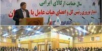 رییس کل بیمه مرکزی: نوآوری را سرلوحه کار خود قرار دهید