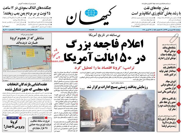 KayhanNews