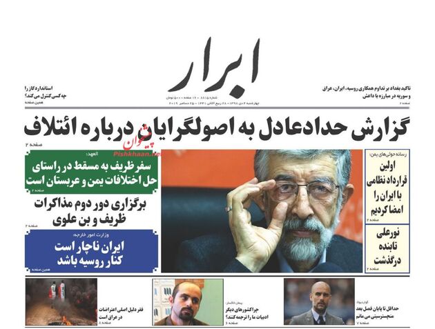 AbrarNews