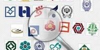 نحوه فعالیت بانک‌ها در تعطیلات پایانی سال و نوروز 


