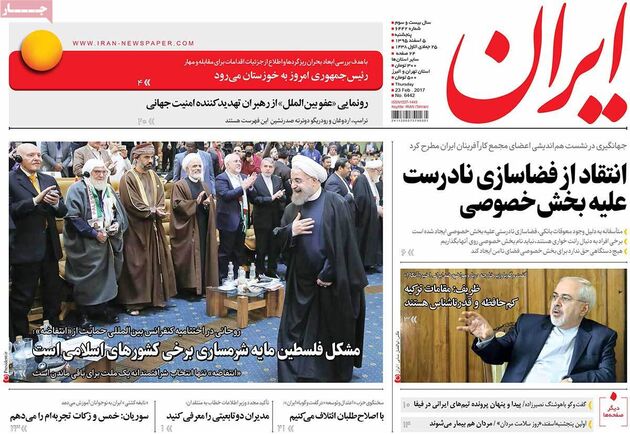صفحه اول روزنامه های پنجشنبه 5 اسفند