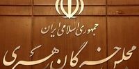 اعلام نتیجه انتخابات مجلس خبرگان رهبری/آیت الله اعرافی در تهران اول شد