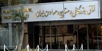 ​اعضای جدید هیات‌ رییسه کمیته ایرانی ICC انتخاب شدند