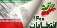 چه کسانی در خبر رد صلاحیت لاریجانی نقش داشتند؟