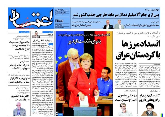 صفحه اول روزنامه های دوشنبه 3 مهر