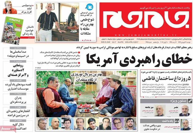 صفحه اول روزنامه های دوشنبه 21 فروردین