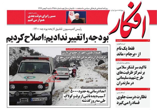 Afkar