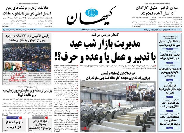KayhanNews