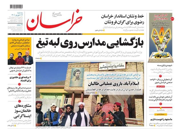 khorasannews