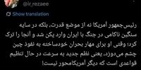 توییت جدید محسن رضایی: نظم جدید جهان دیگر آمریکامحور نیست+ عکس