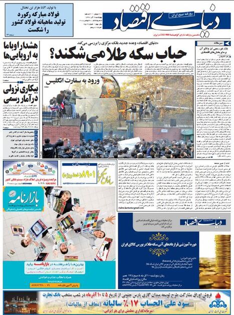 اطلاعات9آذر 1390