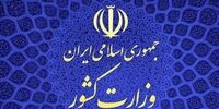وزارت کشور فورا به دستور روحانی عمل کرد