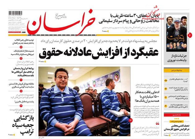 khorasannews