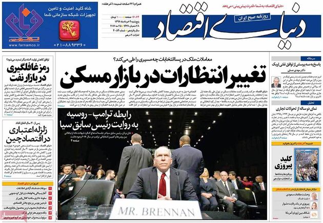 صفحه اول روزنامه های پنجشنبه 4 خرداد